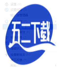 2345输入法