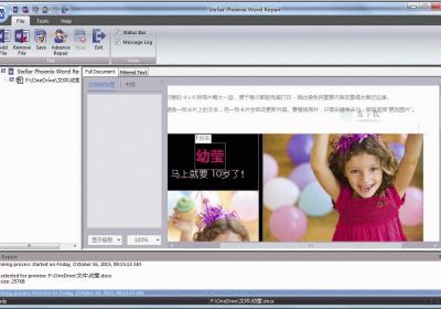 stellar phoenix word repair（word修复工具）破解版下载 v 5.5.0.0