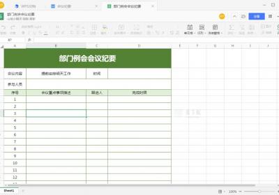 金山文档(原wps文档)-金山文档官方版下载 v3.8.8