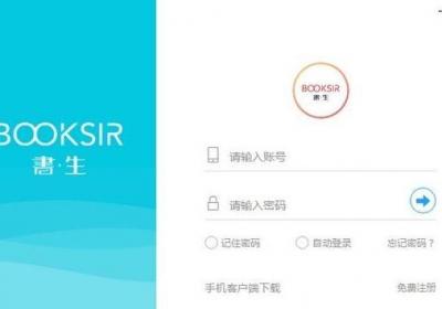 书生erp-书生erp办公管理工具免费下载 v7.0.7000