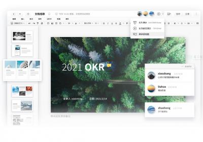 石墨文档电脑版-石墨文档客户端最新版下载 v3.3.1.0