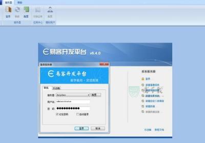 易客报表(excelreport)官方版下载 v6.4.4