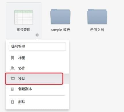 石墨文档电脑版