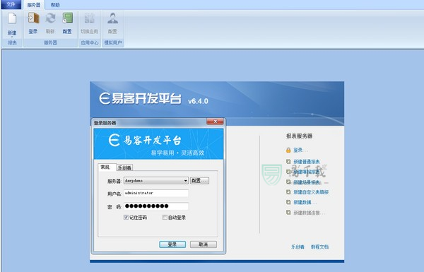 易客报表(excelreport)