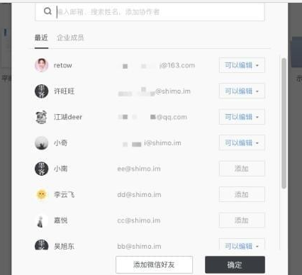 石墨文档电脑版