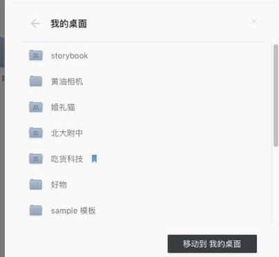 石墨文档电脑版