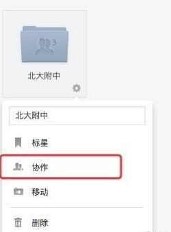 石墨文档电脑版