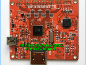 hdmi转rgb转换板 it6801fn开发板