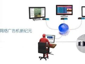 基于mstar安卓智能芯片的广告机开发
