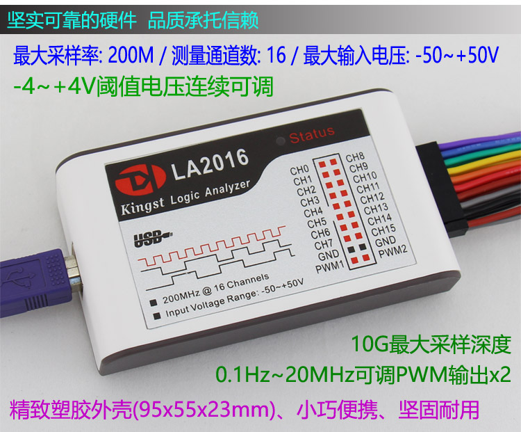 la2016逻辑分析仪 16路全通道 200m采样率